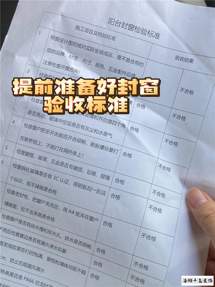 封阳台换窗户，价格为何差异巨大?避免陷阱的六大关键